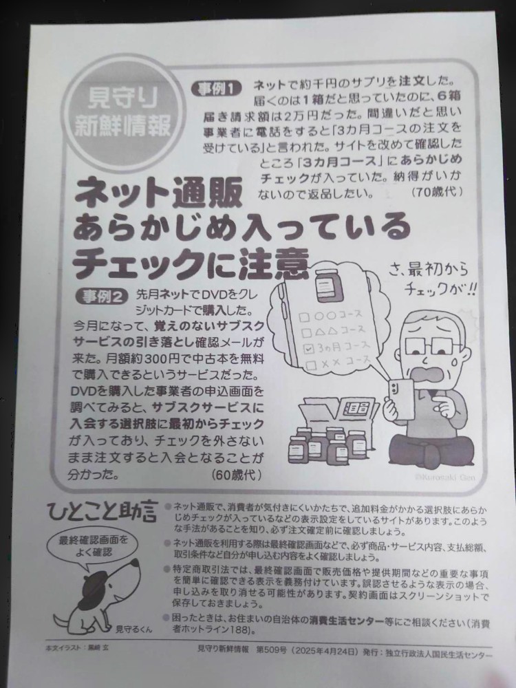 ネット通販