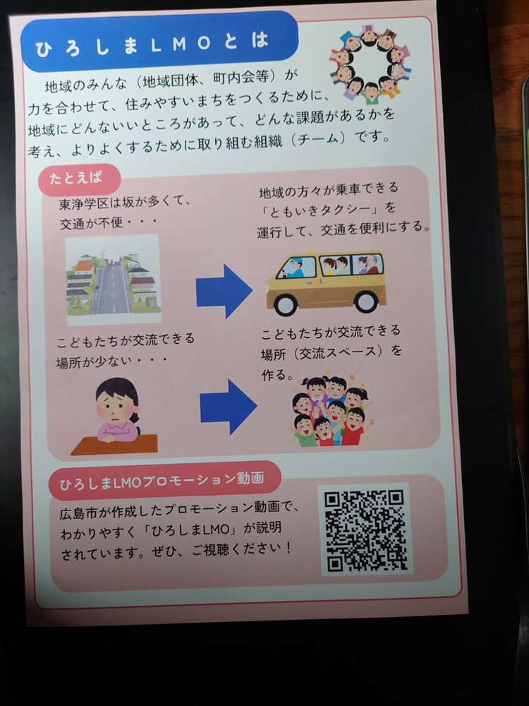 ともいきタクシー土曜運行とりやめ裏